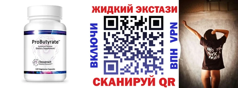Бутират BDO  Бирюч 
