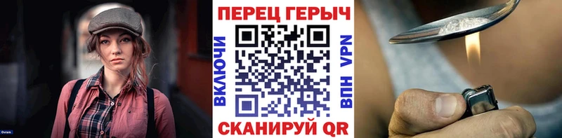Героин гречка  Бирюч 