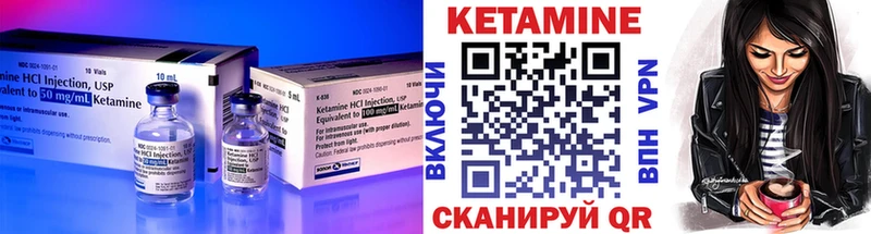 Кетамин VHQ магазин продажи Бирюч