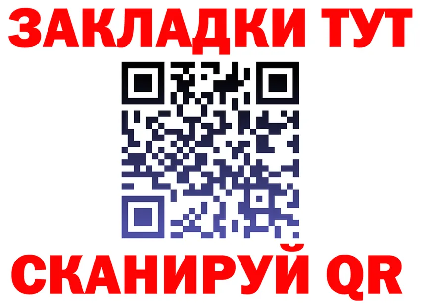 A-PVP СК вход shop hydra Бирюч