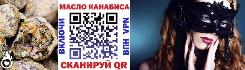 ОМГ ОМГ онион  Бирюч  ТГК гашишное масло 